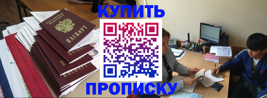 временная регистрация собственник в Белово