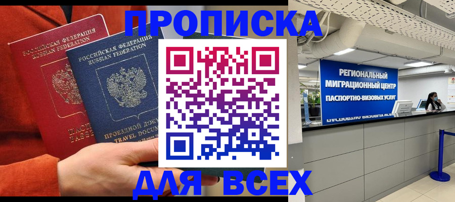 регистрация для зачисления ребёнка в Белово