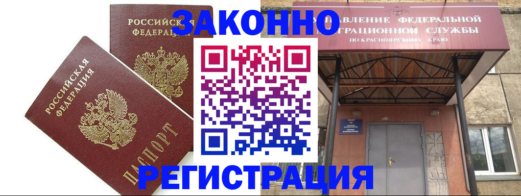 регистрация в Белово