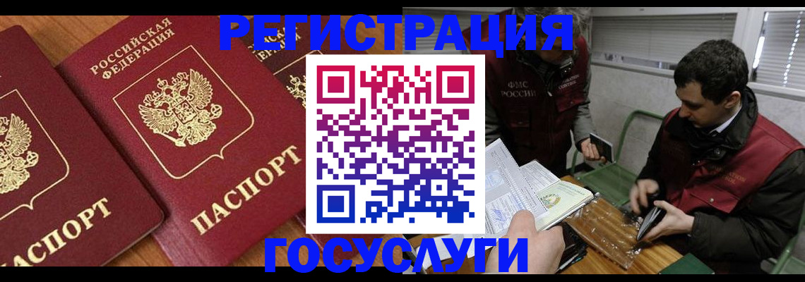 временная регистрация недорого в Белово