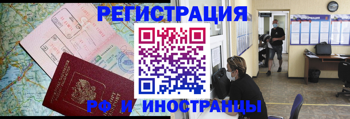 регистрация в Белово